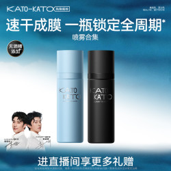 KATO-KATO -KATO定妆喷雾便携多云转雾光透持妆喷雾细腻绵密官方正品06