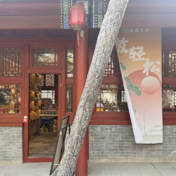 戒台寺牡丹院文创店戒台寺文创盲盒
