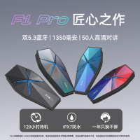 ASMAX F1 Pro 头盔蓝牙耳机摩托车骑行全盔内置智能语音对讲耳机