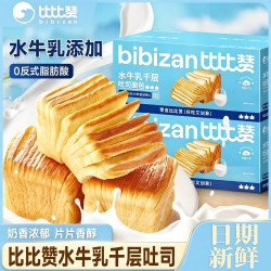 比比赞 比赞 BIBIZAN 水牛乳千层魔方吐司300g 1箱手撕面包早餐办公室充饥休闲零食小吃