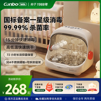 康宝 婴儿消毒柜A7max消毒烘干一体机婴儿奶瓶消毒烘干器宝宝专属