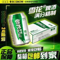 雪花 BEER/雪花 SNOWBEER 顺滑清爽浓郁 啤酒