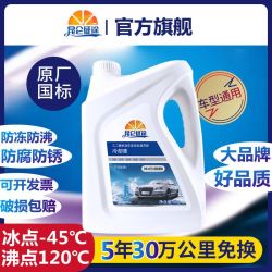 昆仑征途 防冻液 汽车冷却液 红色绿色 四季通用