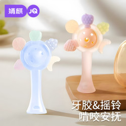婧麒 婴儿手摇铃磨牙棒可啃咬牙胶新生宝宝抓握训练益智早教玩具