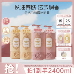 植物语录 Plant voice香氛沐浴露嫩肤亮肤亲肤持久留香家用保湿补水推荐