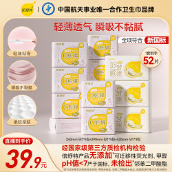 倍舒特 0感亲肤柔棉卫生巾绵柔超薄防漏无感瞬吸