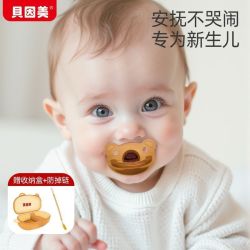 贝因美 婴儿安抚奶嘴0到3-6个月一岁以上防胀气超软新生儿宝宝硅胶