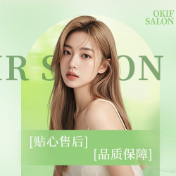 总监定制裁剪造型