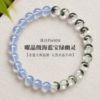 移动端：贺福缘绿幽灵水晶手串正品女士新款聚宝盆海蓝宝手链女生招财串珠