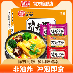 陈村 功夫河粉即食鲜爽酸辣美味原味调味配料冲泡非油炸方便面宽粉