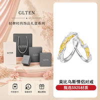 移动端：GLTEN 施华洛世奇水晶元素莫比乌斯戒指纯银情侣对戒情侣款戒指一对足银