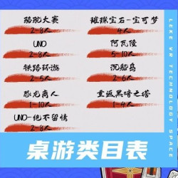 单人票4小时（4人起售）
