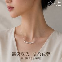 移动端：礼兰 珠宝S925银微笑有核近正圆淡水珍珠吊坠3-4.5mm约会送礼颈链