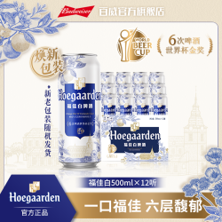 福佳 白啤酒 500ml*12听