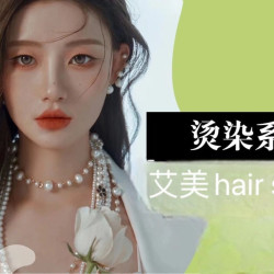优质烫/染/拉直三选一（中短发可用 含剪发）