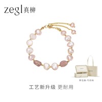 移动端：ZENGLIU zegl真柳巴洛克淡水珍珠手链手串送女友轻奢水晶串珠小众精致手饰