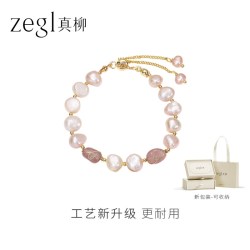 ZENGLIU zegl真柳巴洛克淡水珍珠手链手串送女友轻奢水晶串珠小众精致手饰