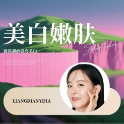 70分钟美白嫩肤|面部刮痧亮肤美白护理
