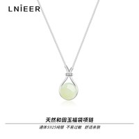 移动端：Lnieer S925纯银福袋和田玉吊坠项链女2026新款爆款颈链配饰品轻奢锁骨链