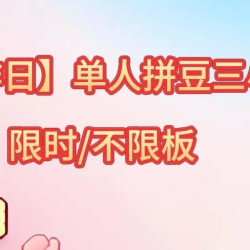 单人302色拼豆