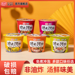 陈村 功夫河粉桶装非油炸方便米粉 5口味 100g*3+30g*2