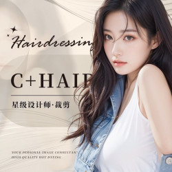 C+HAIR｜星级设计师.裁剪
