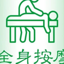 全身推拿按摩60分钟|全身按摩60分钟