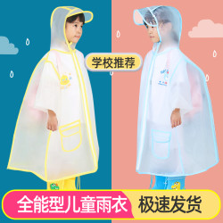 邦罗欧 儿童雨衣6-12岁防暴雨男女童双帽檐小学生全身防水雨披