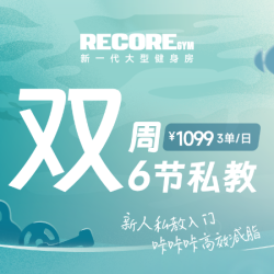 14天6节高效减脂｜器械全教学