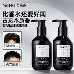 魔香 保湿强塑定型啫喱膏定型喷雾强力造型发胶啫喱水清香塑型护理