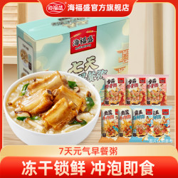 海福盛 七天元气早餐粥海鲜粥牛肉粥冻干粥便捷饱腹-HFS