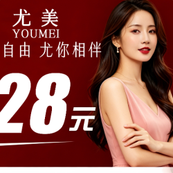 尤美美甲美睫 本甲+3D塑型建构+款式+钻饰+前置卸本甲