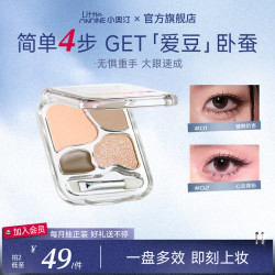 小奥汀 卧蚕盘粉彩风新手哑光眼影眼线一体盘出行好物