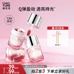 稚优泉 QQ冻固体唇釉水润持妆不沾杯口红显白唇泥粉彩风