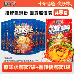 食分辣 螺蛳粉 柳州正宗鲜香酸辣 7包+香辣1包