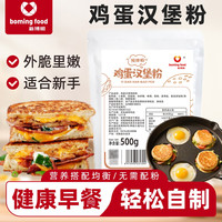 新博明 鸡蛋汉堡预拌粉 500g 烘焙原料