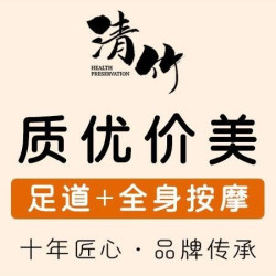养生足道+全身按摩（90分钟）