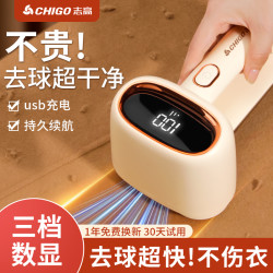 志高 大功率剃毛机干洗店专用衣服强力吸去毛毛球修剪器充电式护衣