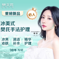 31分钟补水修护｜9选1按摩｜冰美式安肤护理-新品