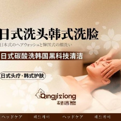 68分钟深层清洁|