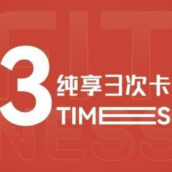 精训馆3次不限时沉浸式畅练