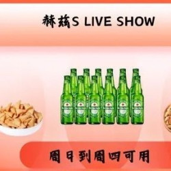 12瓶喜力套餐（Live House）