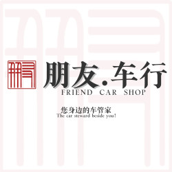 普通洗车｜轿车