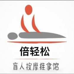 三次卡｜单人推拿按摩60分钟通用
