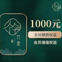 会员储值卡1000