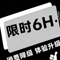 『限量特惠』限时6H门票+汗蒸+全场畅玩
