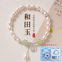 移动端：Lnieer 复古 925纯银天然淡水手链 LN3489-XL