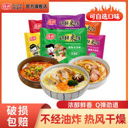 陈村 牛肉米线米粉 20袋 独立包装 香辣酸辣 即食