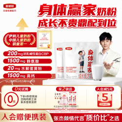 金领冠 身体赢家3岁以上儿童奶粉含CBP高钙2袋装-S