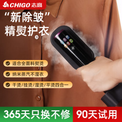 志高 手持挂烫机熨烫机折叠礼物蒸汽电熨斗家用便携式小型除皱新款